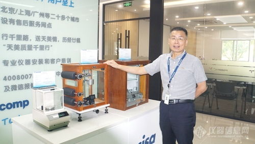 经济内循环浪潮下，天美仪器如何借力转型突围？——仪器信息网深度走访上海工厂纪实