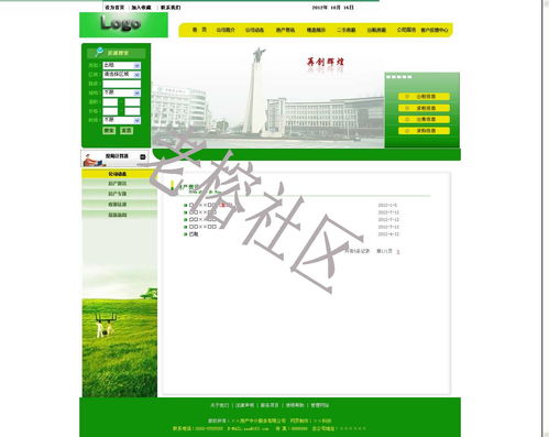 房产成品网站源码,产品咨询发布,楼盘展示,在线搜索,功能齐全,一流的房产网 ... 房产网 老榕树社区 老榕树 老榕树论坛 老榕树社区 老榕树联盟 老榕树广告联盟