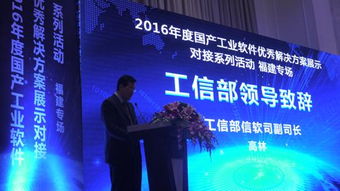 易往信息受邀参加工业软件优秀解决方案展示对接会，助力智能制造升级