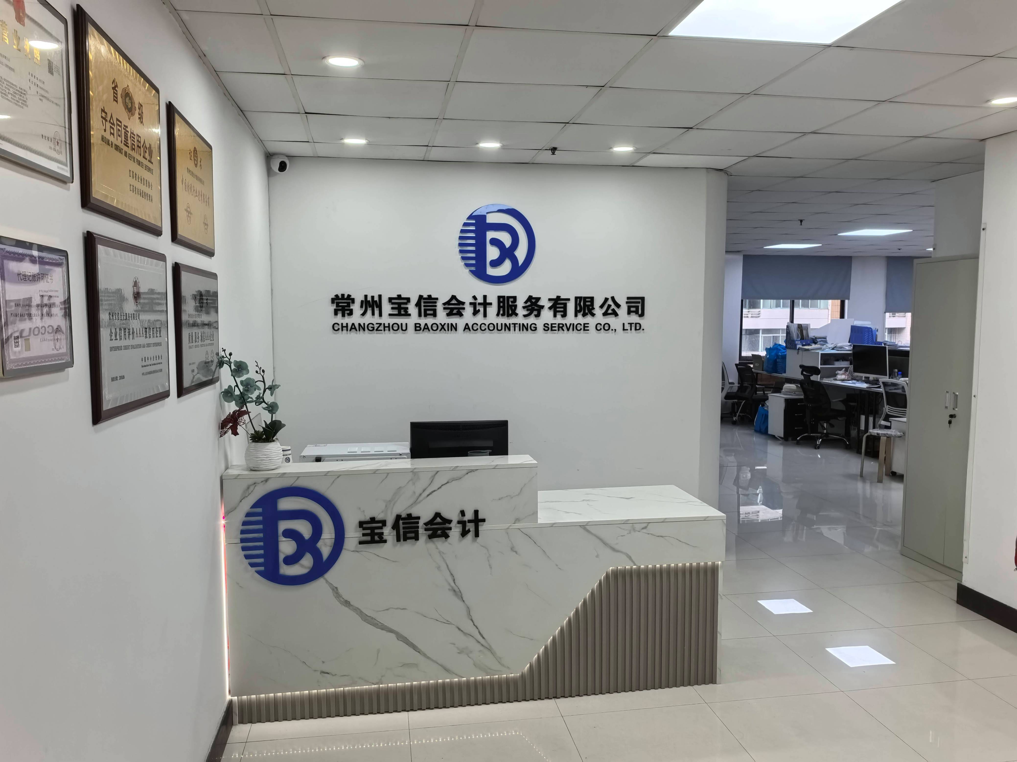 注册信息咨询公司的费用